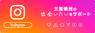 インスタグラム