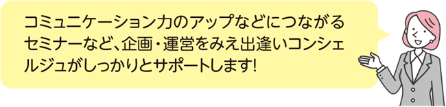 みえ出逢いコンシェルジュとは…