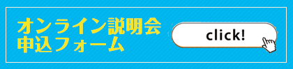 応募フォーム
