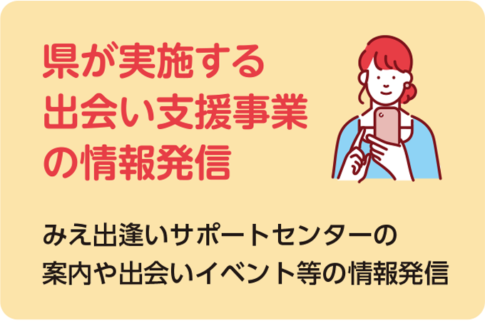 縁むすび応援スポットご協力をお願いいたします